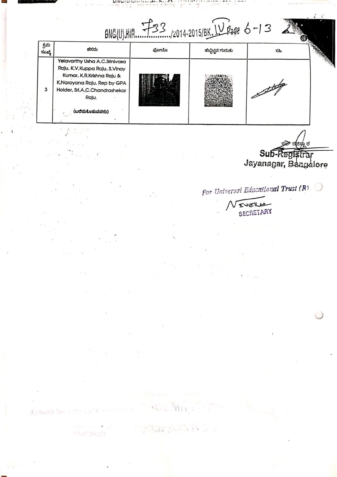 B 2 b UET Supplementary Deed_page-0006