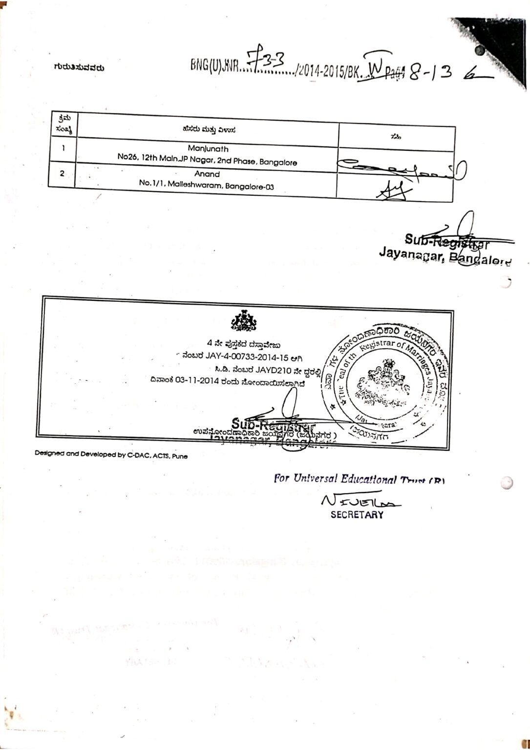 B 2 b UET Supplementary Deed_page-0008