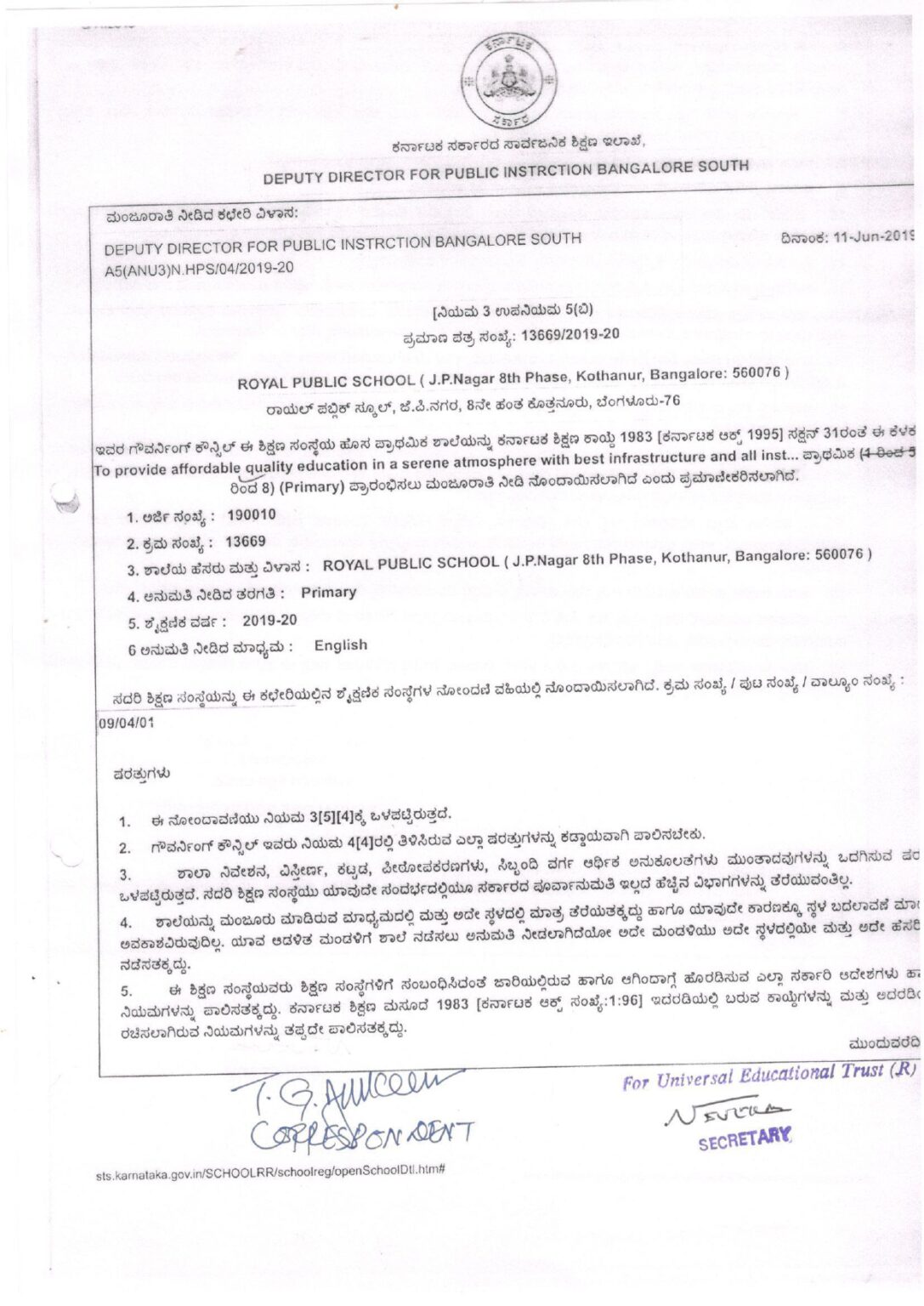 B 4 b Recognition Certificate under RTE Act 1-8_page-0001