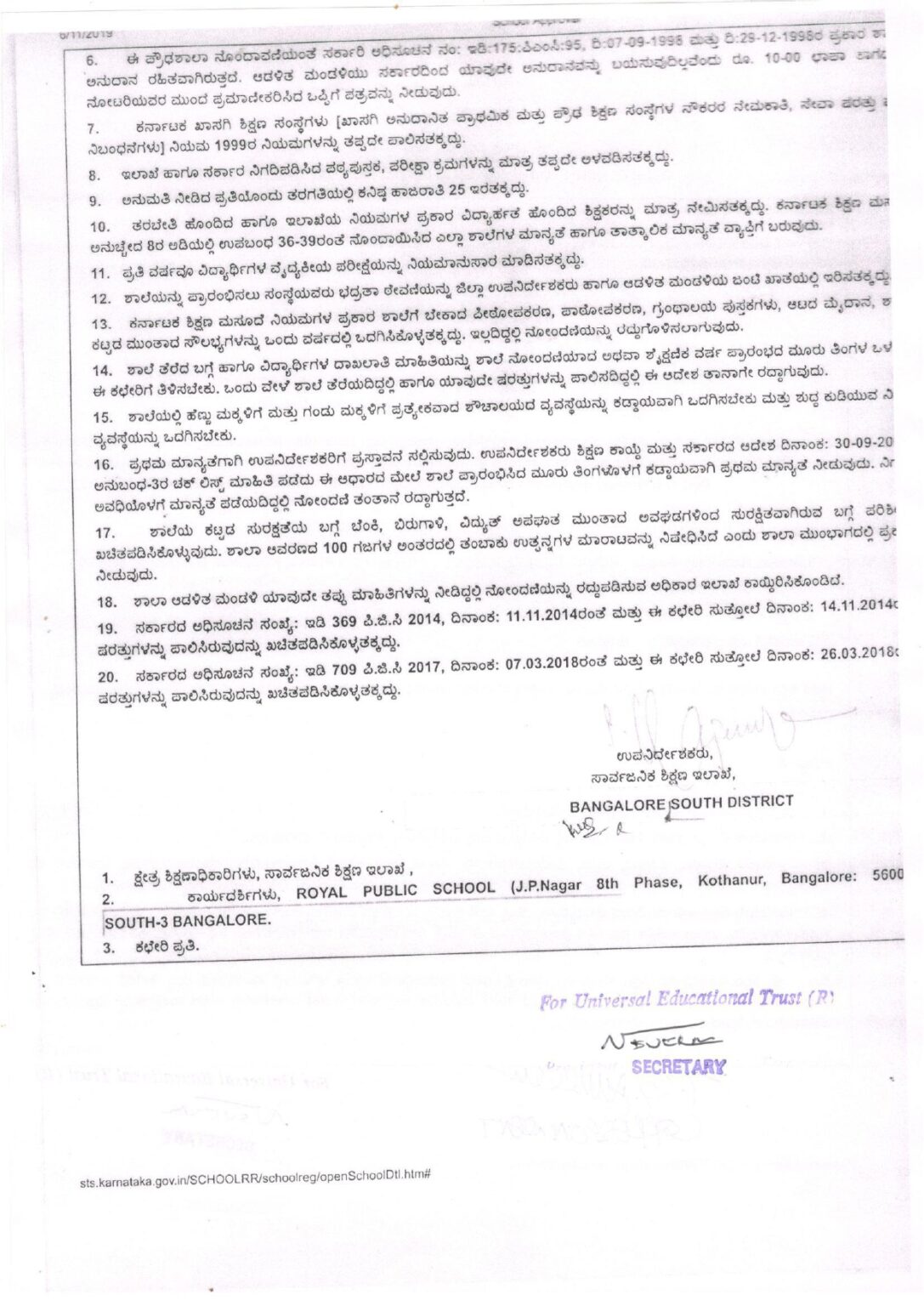 B 4 b Recognition Certificate under RTE Act 1-8_page-0002