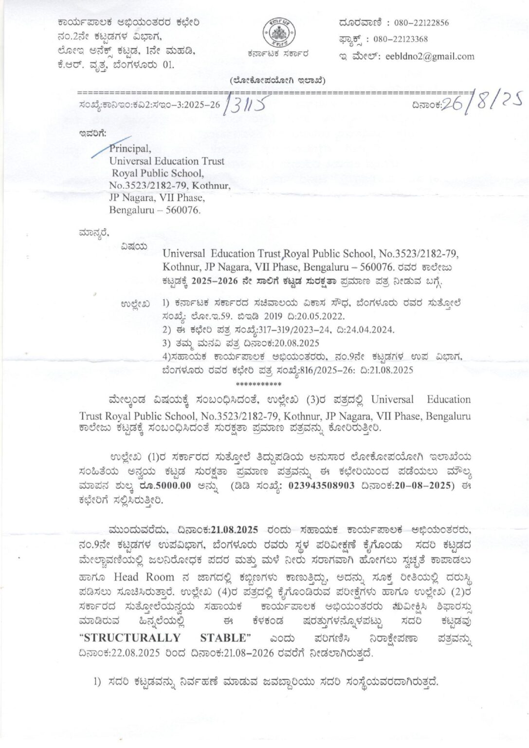 B 5 Building Certificate till 21082026_page-0001