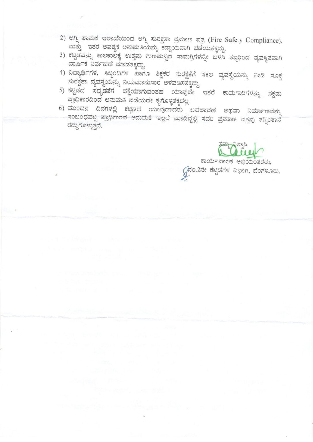 B 5 Building Certificate till 21082026_page-0002